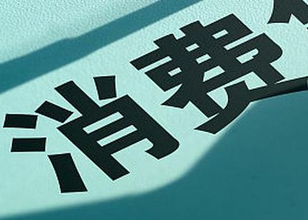 张北个人消费贷款办理条件?